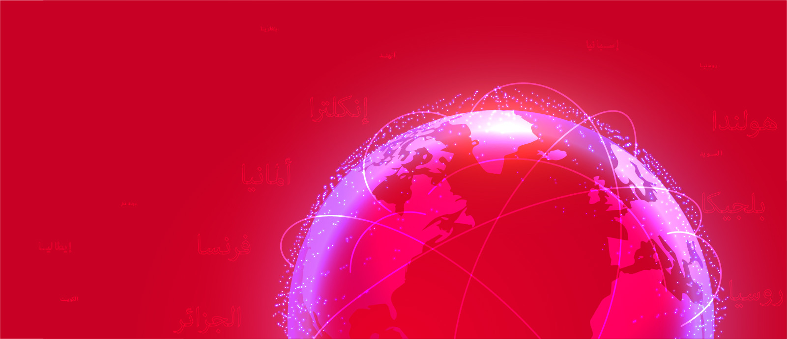 Dünyanın Dört Bir Yanındayız!